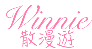 Winnie散漫遊logo2大