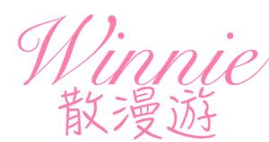 Winnie散漫遊logo3超大